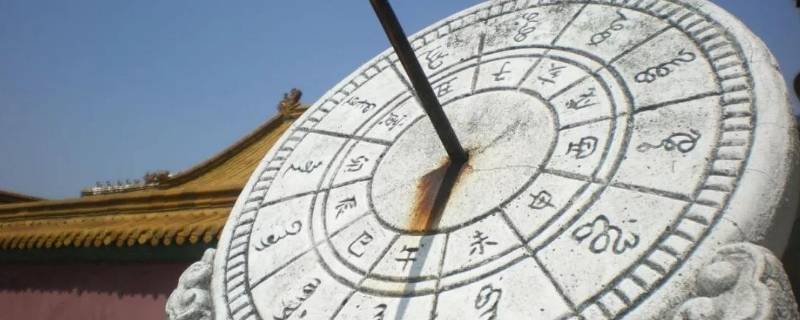 癸亥时是几点（癸亥时是几点到几点钟）
