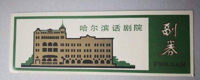 话剧票一般在哪买 话剧票一般在哪买便宜