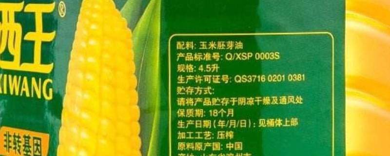 q/xsp0003s是什么油 Q/XSP0003S