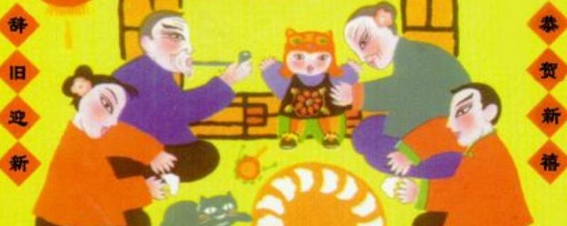 守岁怎么守 过年守岁怎么守