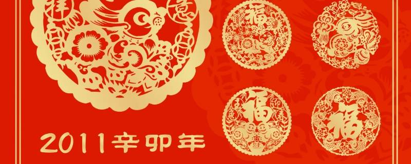 2011是什么年 2011是什么年属什么年