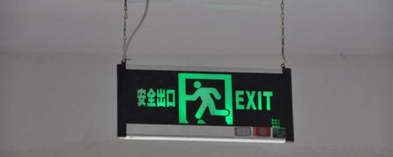 疏散指示牌安装要求（安全出口指示牌和疏散指示牌安装要求）