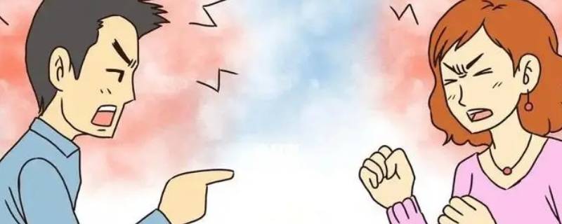 拌嘴和吵架有什么区别 拌嘴和吵架的区别