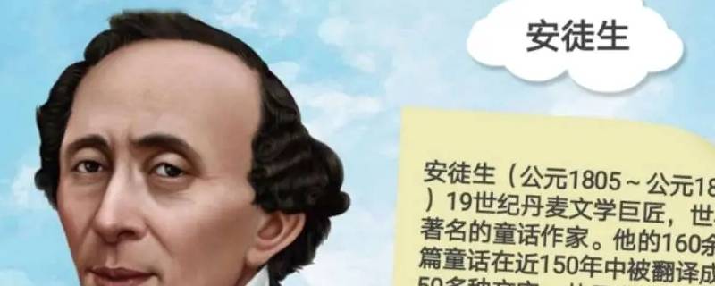 安徒生是什么国的 安徒生是什么国的童话作家