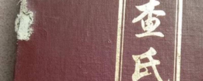 查姓一般是哪里人（查姓有多少人）