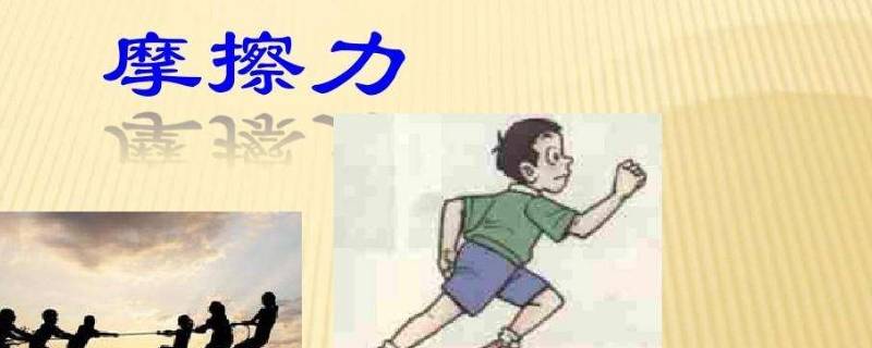 我们能够在地面上行走是因为（我们为什么能站在地面上）