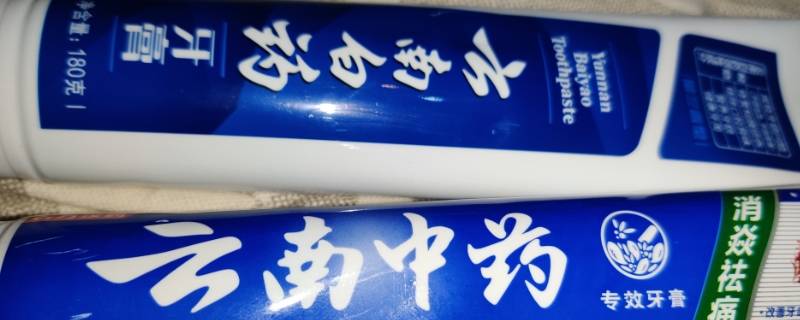 云南白药牙膏有几种系列 云南白药牙膏的种类