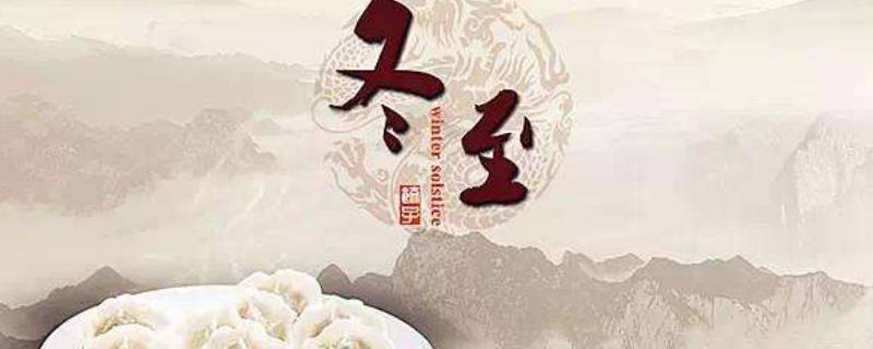 冬至小礼品有哪些 冬至小礼物
