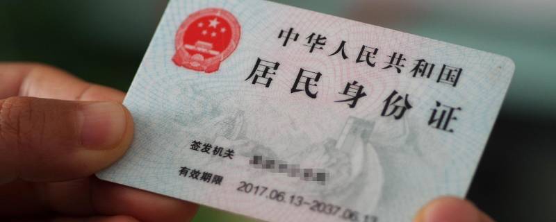 身份证怎么分辨男和女 身份证号码如何分辨女和男
