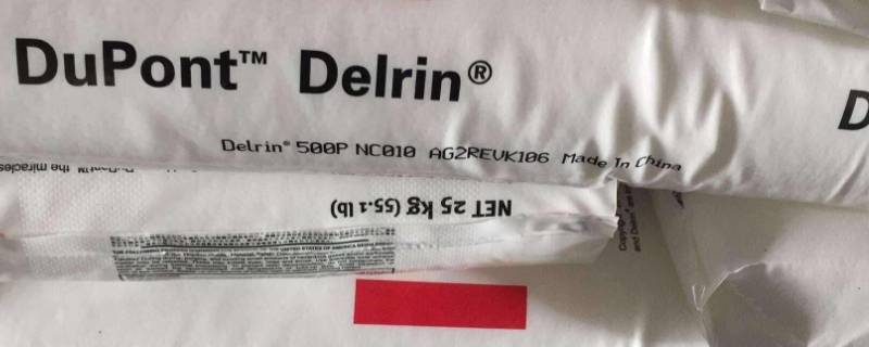 delrin是什么材料?（DELI是什么材质）