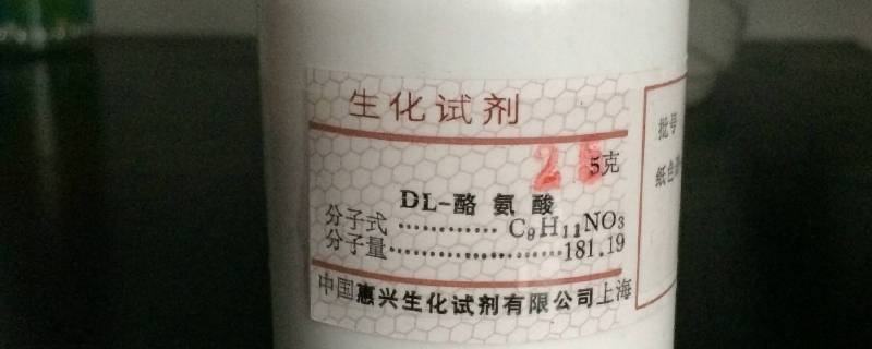 酪氨酸是什么（酪氨酸是什么东西）