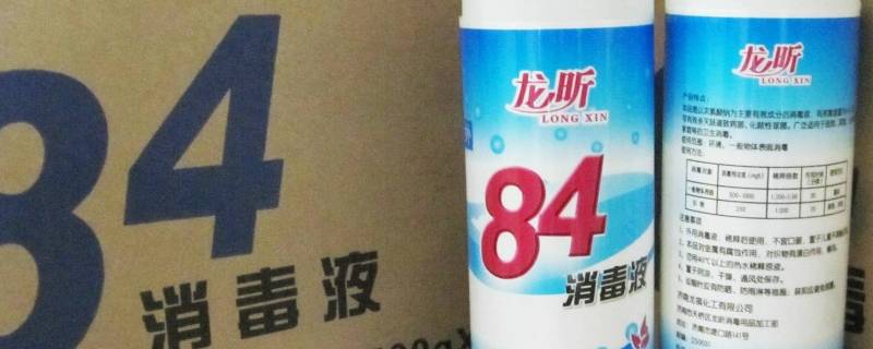 84消毒水配比是多少 84消毒水配比是多少室外