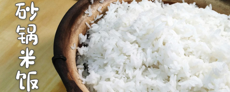 砂锅能蒸米饭吗（砂锅可以直接蒸米饭吗）