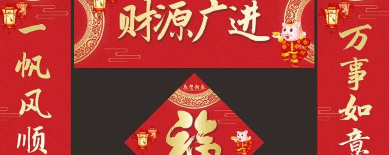 春联颜色和含义 所有颜色的春联代表的含义