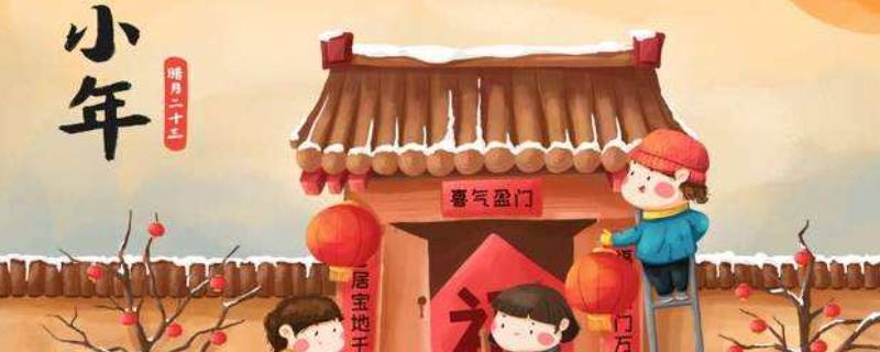 过小年吃什么食物 过小年吃什么食物过春节