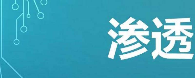 淡盐水去咸是什么原理 盐水泡咸的东西是什么原理