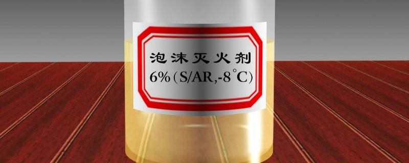 泡沫灭火剂灭火的主要机理是 泡沫灭火剂灭火的主要机理是(单选题