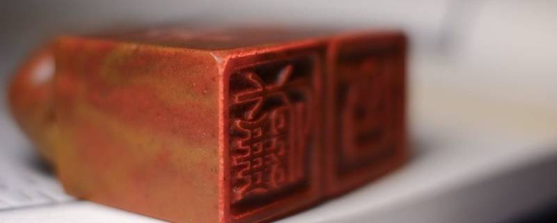 印章的种类（印章的种类与使用）