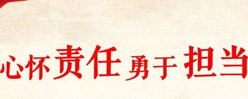 责任意识体现在哪些方面 责任意识的主要内容