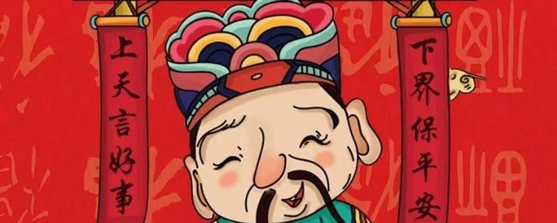 什么是灶王爷（什么是灶王爷上天）