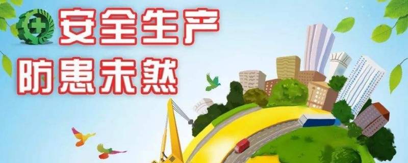 影响安全生产的主要因素有哪些（影响安全生产的主要因素有哪些按什么分类）