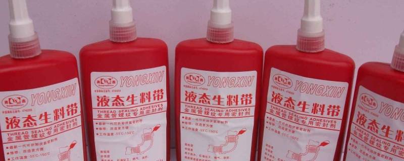 液体生料带可以用在生活水管道上吗 液态生料带漏水怎么补救