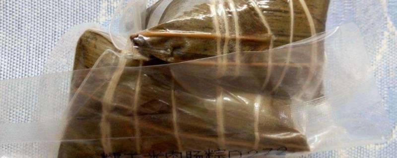 真空粽子保质期有几个月（真空的粽子保质期）