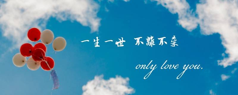 爱情是啥 爱情是啥东西