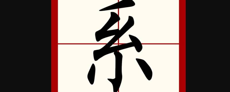 为什么用系不用是（为什么是有时候用系）