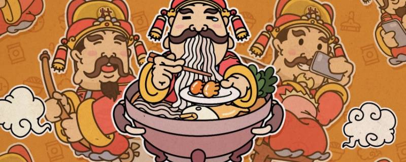 灶王爷是什么 灶王爷是什么菩萨
