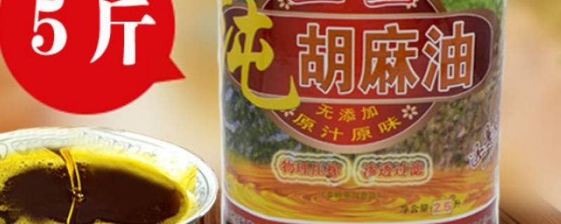 什么是胡麻油（什么是胡麻油,有什么好处）