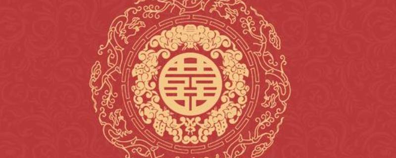 喜字怎么贴（女方喜字怎么贴）