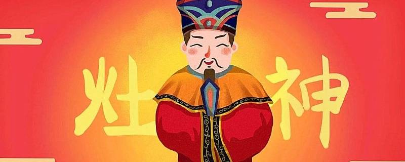灶王爷有几个（灶王爷有几个灶王奶奶）