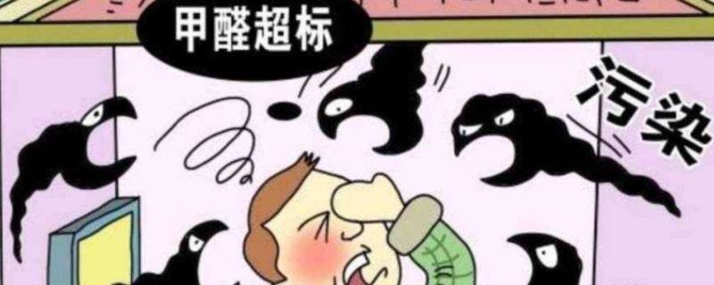 炕革有味道是甲醛吗（炕革有味道有毒吗）