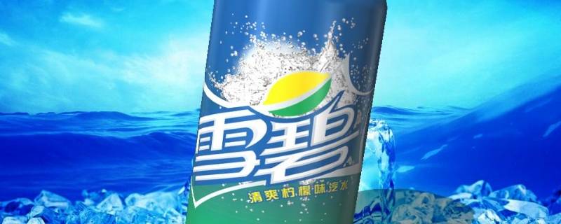 雪碧为什么禁止加热（雪碧可乐可以加热吗）