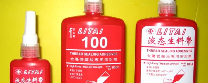 液体生料带能拆卸吗? 可拆卸液体生料带