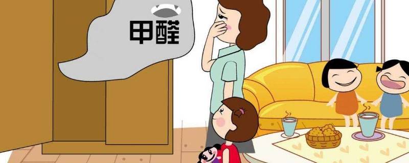 冬天不住人开暖气可除甲醛吗 冬天房子除甲醛,开热空调可以吗
