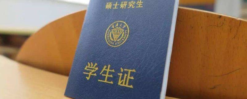 转乘可以用学生证吗（换乘能不能用学生证）