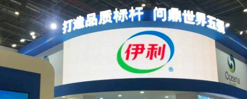 伊利牛奶厂家是哪里（伊利牛奶生产地）