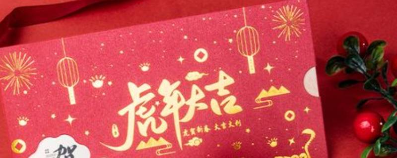 虎年贺卡内容（虎年贺卡内容英语）