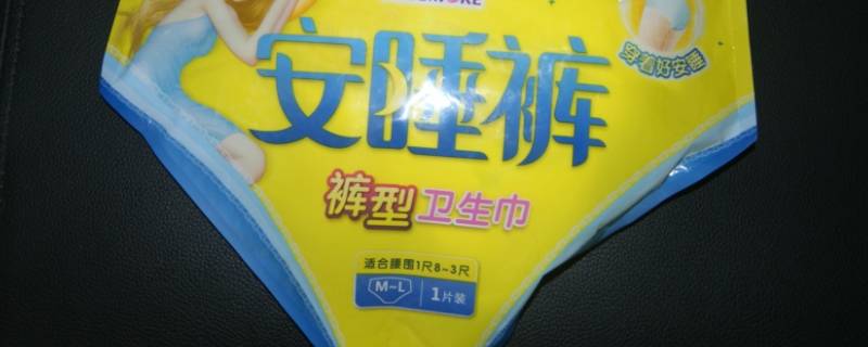 安睡裤后面的粘条有什么作用 安睡裤后面的胶带是干嘛的