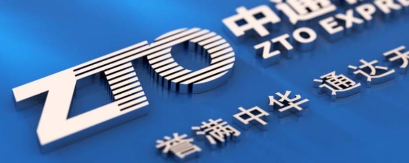 中通加急件有多快（中通有加急快件吗）