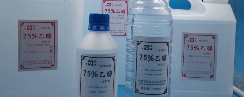 酒精冰点是多少 酒精冰点是多少度
