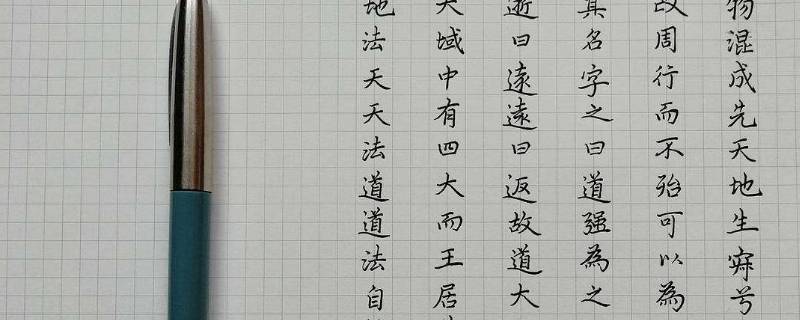 黑色笔迹怎么消除 纸上黑色笔迹怎么消除