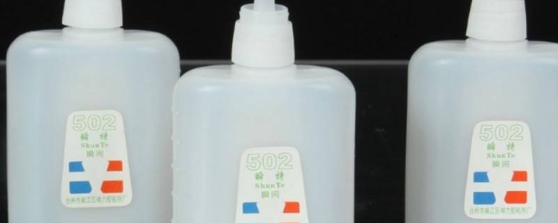 什么可以溶解502胶水（502胶水解胶剂）