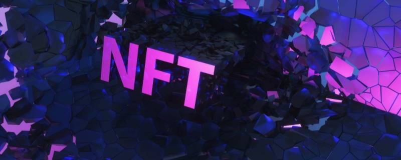 nft是啥 元宇宙nft是啥