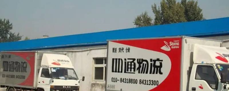快递四通是指哪四通（快递四通指的是哪四通）