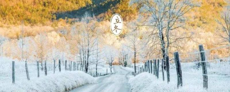 立冬下雪吗（立冬下雪吗?）