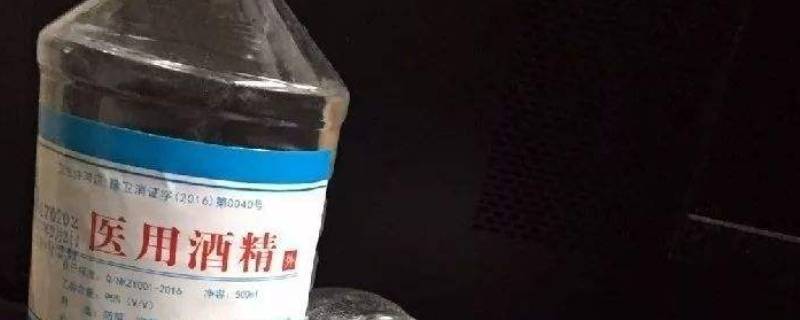酒精又叫什么名字（酒精还有什么名字）