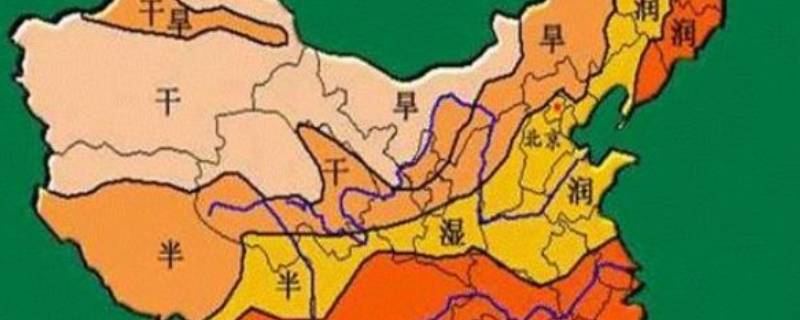 干湿地区的划分 干湿地区的划分图